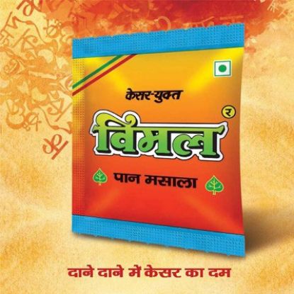 Picture of Vadilal Coconut Burfee 340 Grams